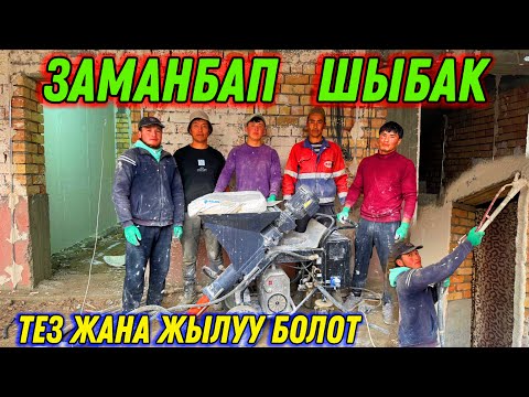 Видео: МЫКТЫ ТАЖРЫБАЛУУ УСТАЛАР ЧЫКТЫ 🤯#байтв 