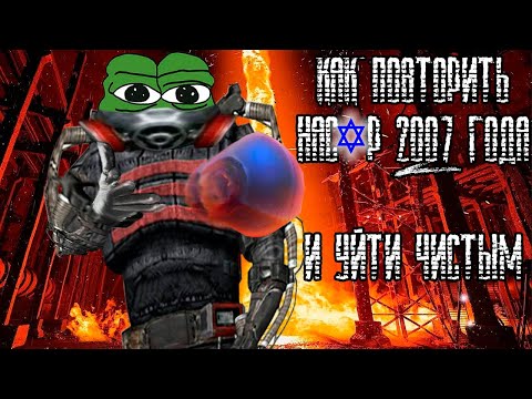 Видео: Как возненавидеть Сталкер 2 за два часа? | STALKER 2