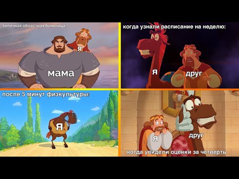 Видео: муд три богатыря - сборник #1