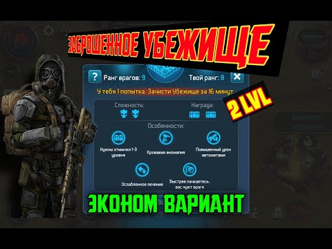 Видео: Заброшенное убежище 2 лвл Эконом Вариант. Doz survival. Dawn of zombies