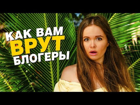 Видео: 10 мифов про Таиланд, которые, БЕСЯТ!