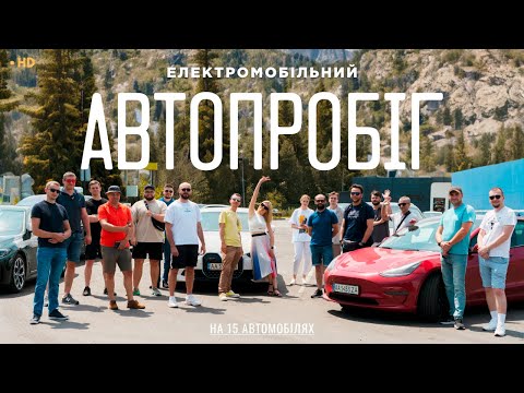 Видео: ✅ Порівняння електромобілів! Автопробіг на електрокарах. Який розхід? Tesla/BMW/Audi/VW/MG/ .BURLA