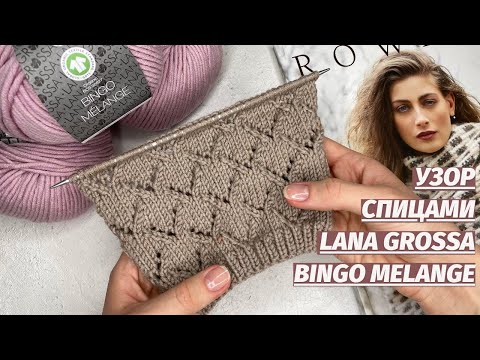 Видео: РЕЛЬЕФНЫЙ УЗОР СПИЦАМИ для вязания кардигана, джемпера и пледа | УЗОР СПИЦАМИ