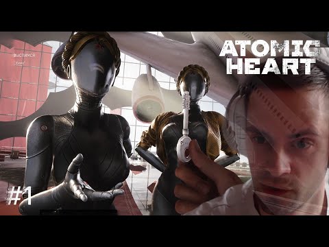 Видео: Atomic Heart ➢ Прохождение - Невероятные Открытия| Роботы сбунтовались #1