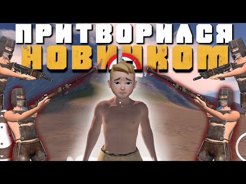 Видео: СУДЬБА НОВИЧКА В ОКСАЙД: РАБСТВО, ПРЕДАТЕЛЬСТВО, ЧИТАКИ. ЧАСТЬ 1. OXIDE SURVIVAL ISLAND