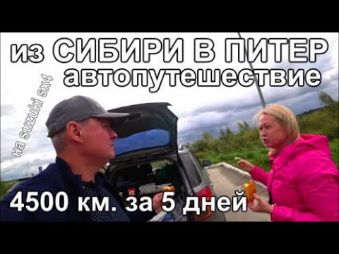 Видео: из Алтая в Питер на машине минуя Казахстан (все серии)