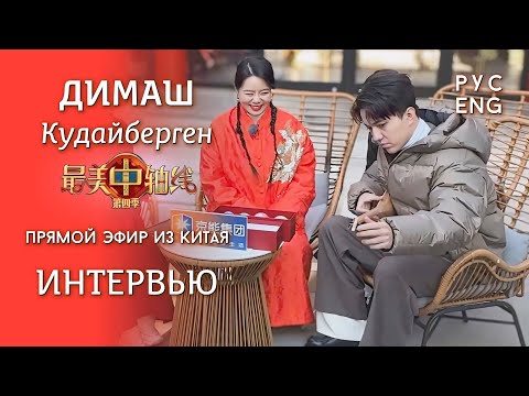 Видео: ДИМАШ. Дроны, скворцы, домбра и жасмин в Храме Земли Интервью ПЕРЕВОД
