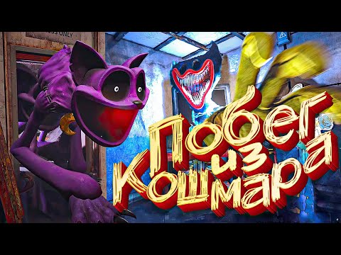 Видео: Poppy Playtime 3 ВЫШЕЛ - Истина кроется в КОШМАРАХ