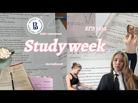 Видео: Study week💗 ЕГЭ 2025/ Английский, информатика✨ Результаты пробника ИС✨