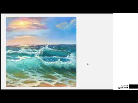 Видео: 25.10.2022, «СКАЗОЧНАЯ ПАСТЕЛЬ», Уроки рисования сухой пастелью, Теория и практика, GMT 110714