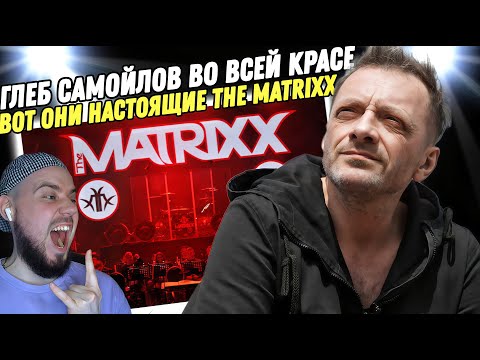 Видео: Смотрим лучший концерт "Глеб Самойлoff & The Matrixx - Зал ожидания 2011"