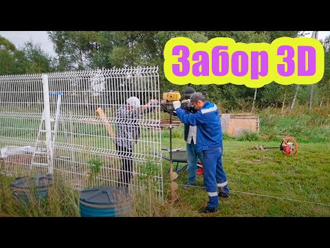 Видео: КАК СДЕЛАТЬ 3Д ЗАБОР НА УЧАСТКЕ С ВЫСОКИМ УРОВНЕМ ГРУНТОВЫХ ВОД