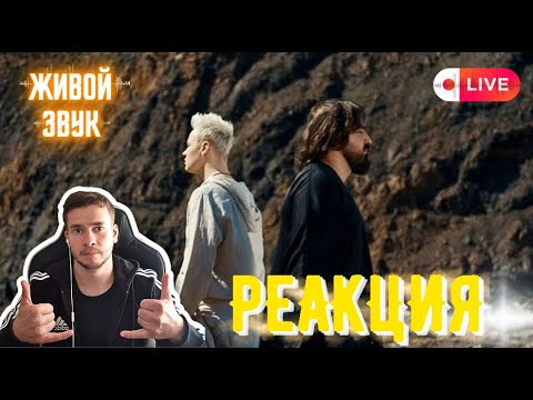 Видео: РЕАКЦИЯ | SHAMI, SHAMAN — В ПАМЯТИ ЛЮДЕЙ  |  LIVE #живойзвук #thekostja