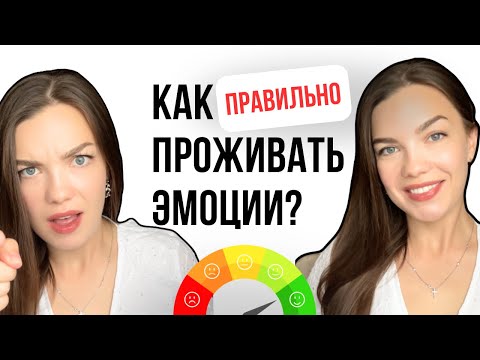 Видео: Не подавляйте злость!  #психология #эмоции