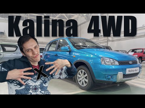 Видео: Всё ещё актуальна - LADA Kalina 4WD