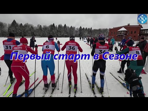 Видео: Спринт и Эстафета Открытие Сезона ! #лыжнаямедиалига #лыжныйспорт #лыжныегонки #викторлыжник #спринт