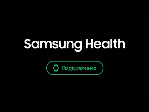 Видео: Samsung Health.  Что может приложение.