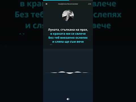 Видео: Емилия - Не виждам (Караоке)