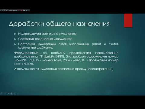 Видео: Введение