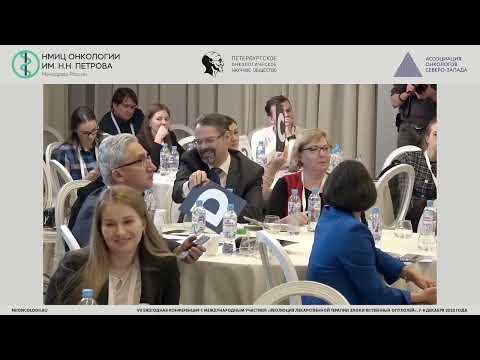 Видео: Чему нас научила системная терапия PIK3CA-ассоцированного РМЖ?