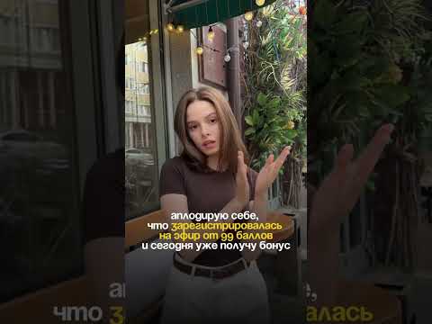 Видео: Чтобы получить доступ ко всем бонусам и розыгрышу — регистрируйся по ссылке в комментариях
