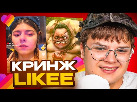 Видео: КАША СМОТРИТ ЛАЙК #7