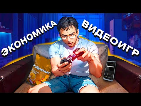 Видео: Вся история видеоигр как бизнеса