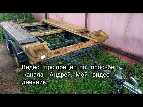 Видео: Прицеп для перевозки гусеничного вездехода, размерами 1.8х3м.И весом ~ 1000кг
