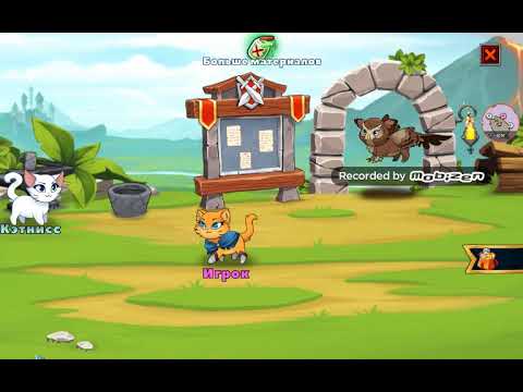 Видео: Прохождение игры Castle Cats! 1 серия