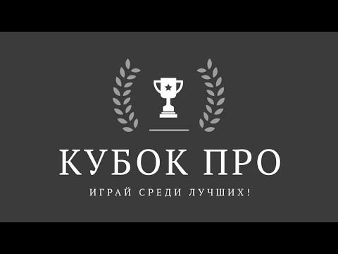 Видео: Кубок про:Полупанов/Савельева-Хвостанцев/Высоцкая