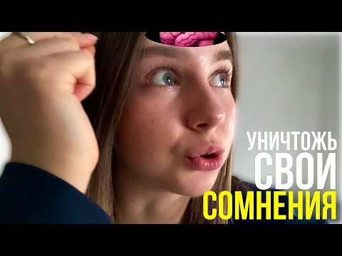 Видео: Вся БАЗА про ОТСУТСТВИЕ РЕЗУЛЬТАТОВ! Как чужие мысли отдаляют вас от цели? 