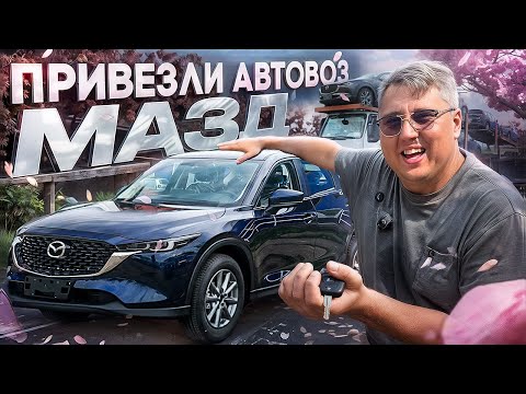 Видео: Как Купить Новую Mazda 2025 по лучшей цене в Уфе или Москве
