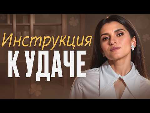 Видео: 6 привычек, дающие ключ к успеху! Именно таких людей уважают, ценят и повышают