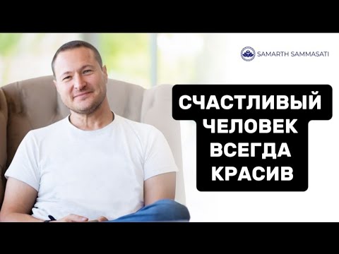 Видео: Внешняя и внутренняя красота. Не бояться быть собой. 