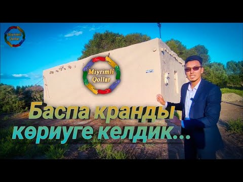 Видео: Сауаплар артымыздан келип атырған екен. 🤲🎊🎉