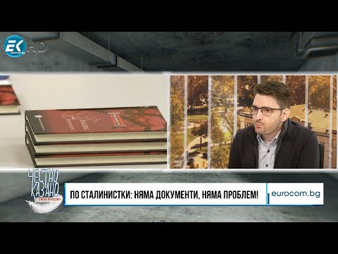 Видео: “Честно казано с Люба Кулезич” - 07.03.2024 - разговор 03