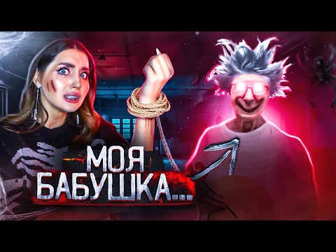 Видео: ПСИХИЧЕСКИЕ ОТКЛОНЕНИЯ моей БАБУШКИ! Она сошла с ума..