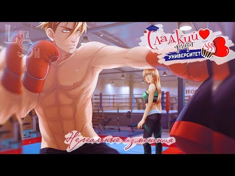 Видео: СФУ | 2 эпизод | Нереальные изменения