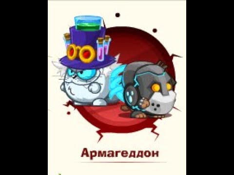 Видео: Армагеддон: Алхимик & Телепат