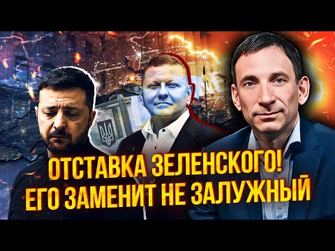 Видео: ⚡️ПОРТНИКОВ: ПОСЛЕДСТВИЯ СКАНДАЛА только начинаются! ВОТ ЧЕМ ОБЕРНУЛОСЬ ДЕЛО МИНДИЧА. Все на руку РФ