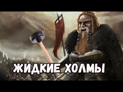 Видео: ФФА с кольцами за Железные холмы. Властелин колец BFME 2 ROTWK Ennorath mod