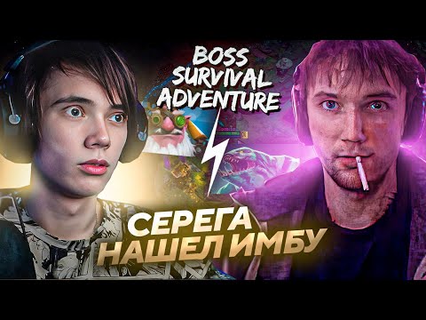 Видео: Серега Пират и Дедодед ОПРЕДЕЛИЛИ ИМБУ в КАСТОМКЕ! Лучшее Серега Пират дота 2!