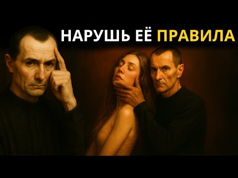Видео: Женщины Хотят Этого Больше, Чем Деньги – Психология Раскрывает (Макиавелли)