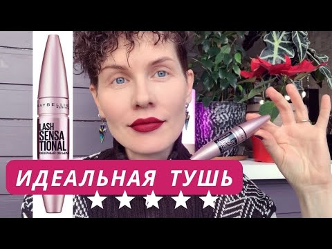 Видео: Анна Измайлова Идеальная тушь. Покупаю только её вот уже несколько лет