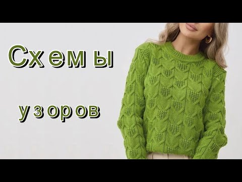 Видео: Подборка красивых вязаных изделий со схемами.