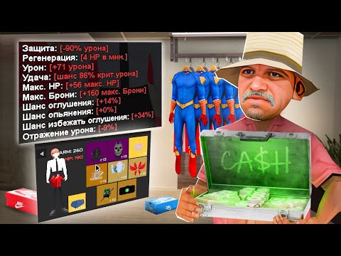 Видео: СОБРАЛ ЛУЧШИЙ СЕТ за 60 МИЛЛИАРДОВ на АРИЗОНЕ.. (Arizona RP - SAMP)