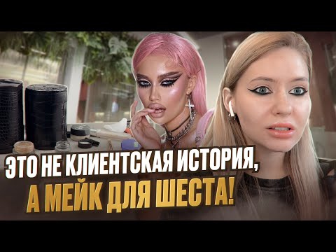 Видео: ОТСУТСТВИЕ ГИГИЕНЫ В НОВОМ МОДНОМ САЛОНЕ / "ТУТ НЕТ БАКТЕРИЙ!" / Треш обзор салона красоты / Линочка