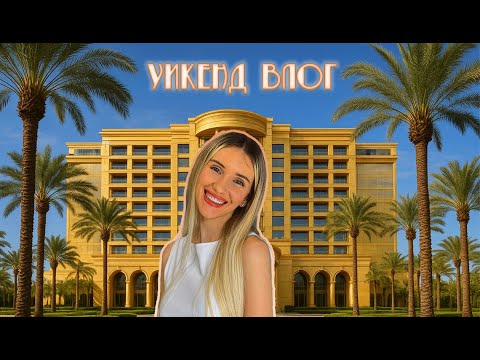 Видео: ПОЧИВКА ПО ЖЕНСКИ