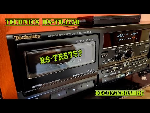 Видео: Technics RS-TR4750. Обслуживание и сравнение с RS-TR575