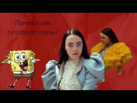 Видео: Бедные-несчастные: чем вдохновлялась художница? (Спойлер: губкой)